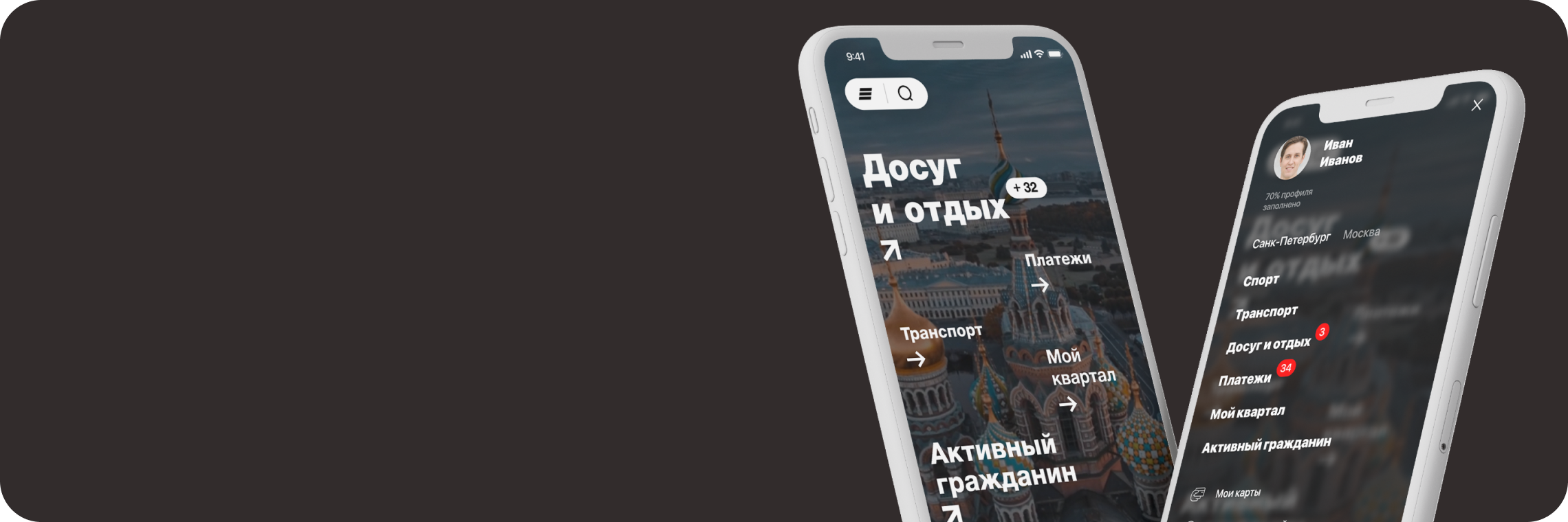 Баннер